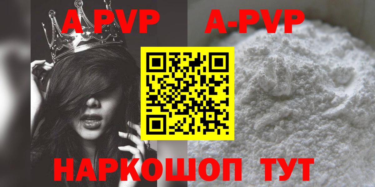 Зима  A PVP СК  APVP СК КРИС  Alpha-PVP Crystall  Вход с VPN 
