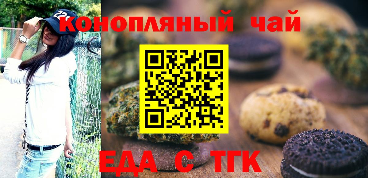 Cannafood марихуана  Вход с VPN  Зима 