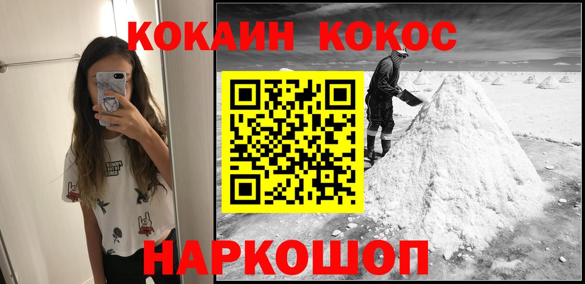 Cocaine Перу Зима