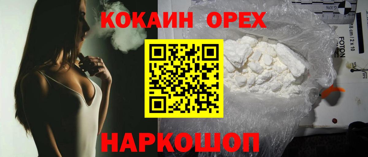 COCAIN Перу  Вход с VPN  Зима  КОКАИН  Кокаин VHQ 