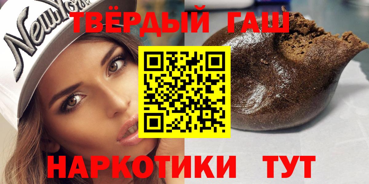 Гашиш  Вход с VPN  Зима  ГАШ Изолятор  ГАШ гашик 