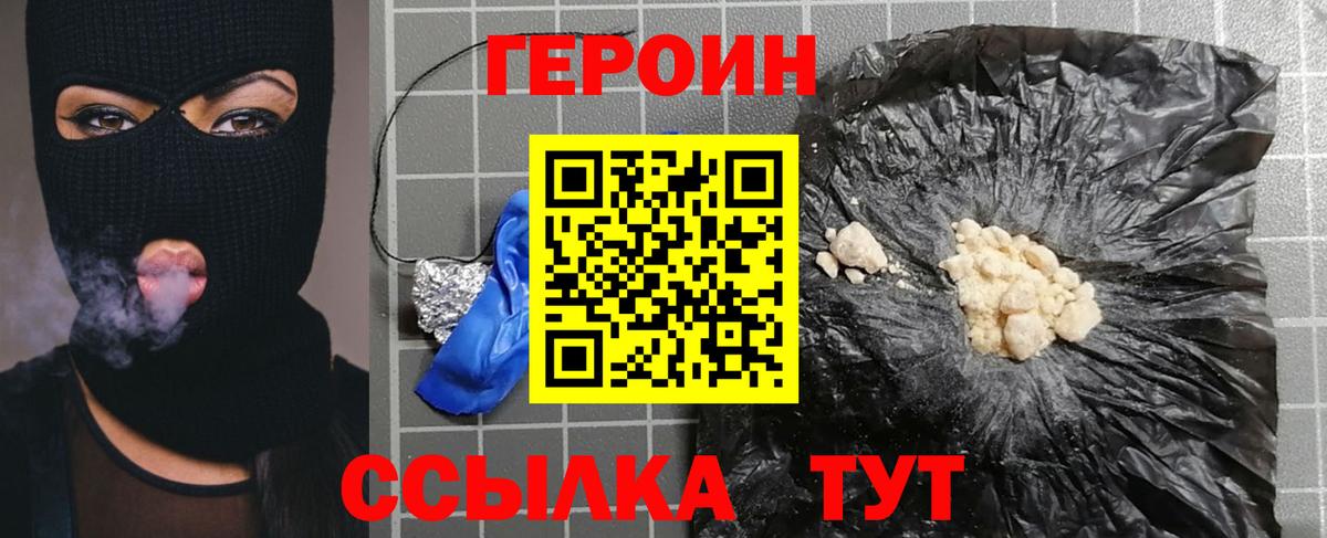 Героин Афган Зима