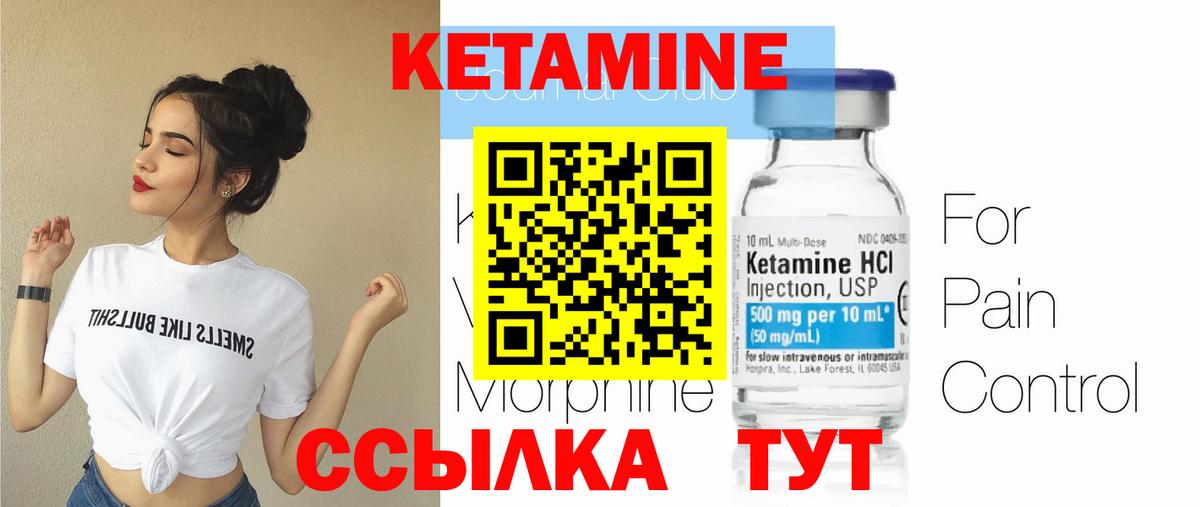Зима  mega   КЕТАМИН ketamine  Вход с VPN  Кетамин VHQ 
