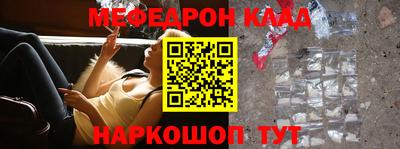 меф VHQ Кунгур