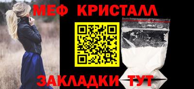 меф VHQ Кунгур