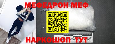 меф VHQ Кунгур