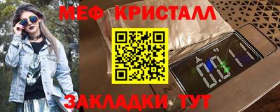 меф VHQ Кунгур