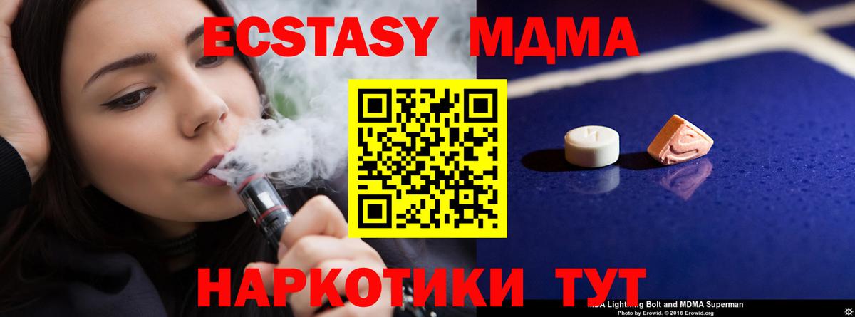 МДМА молли Зима