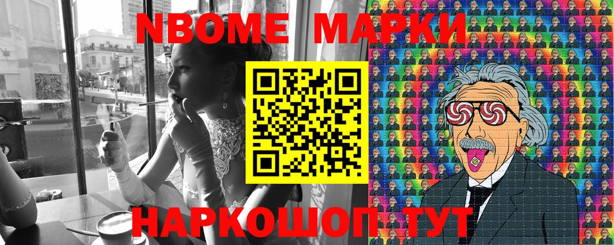 Зима  Марки N-bome  Наркотические марки 1,5мг  Вход с VPN  Наркотические марки 1,5мг 