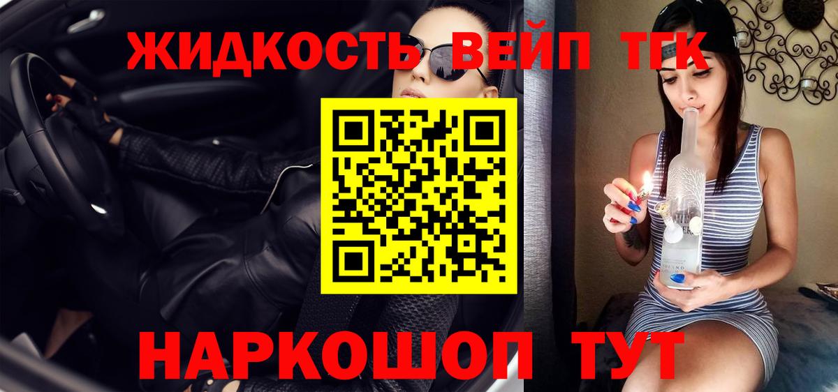 Дистиллят ТГК THC oil  Вход с VPN  Зима 